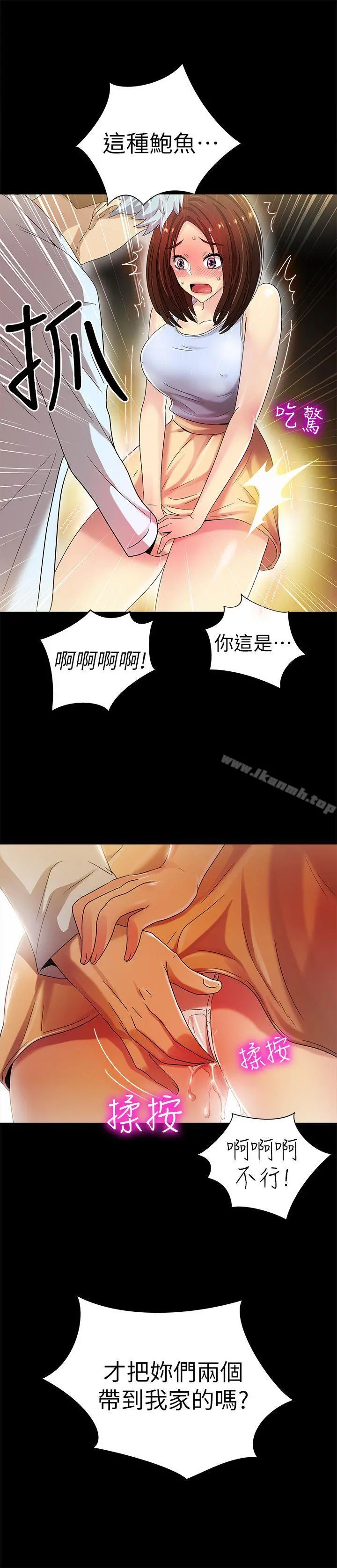 激情开麦拉 - 第10话 - page 37