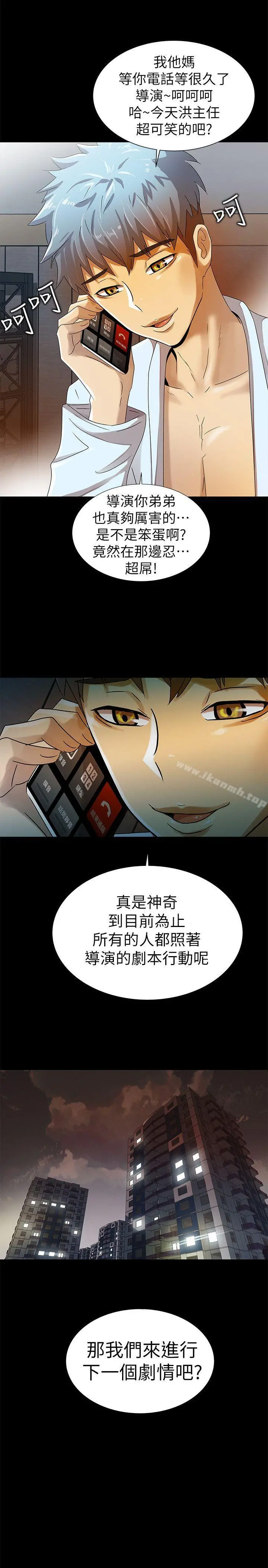激情开麦拉 - 第10话 - page 39
