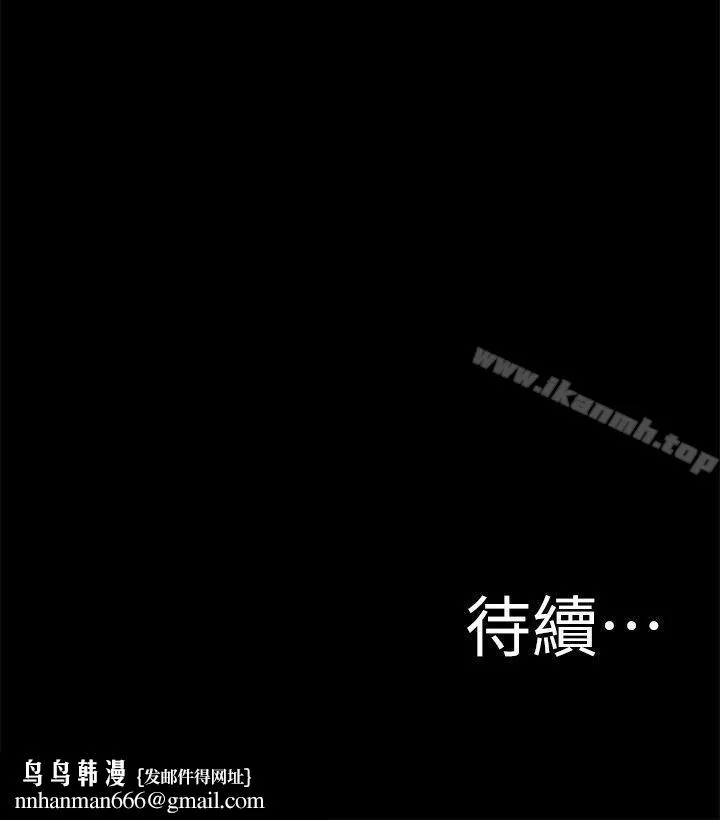 激情开麦拉 - 第10话 - page 40