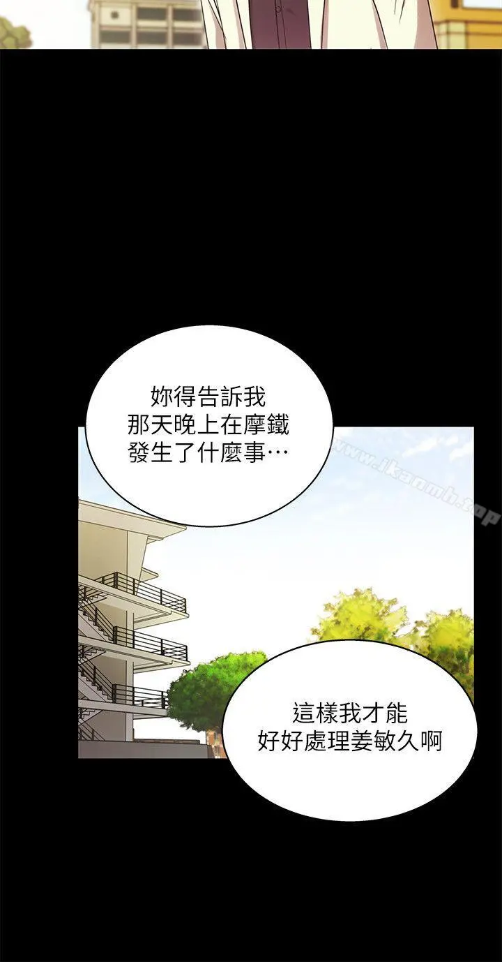 激情开麦拉 - 第20话-那傢伙的女人们 - page 4