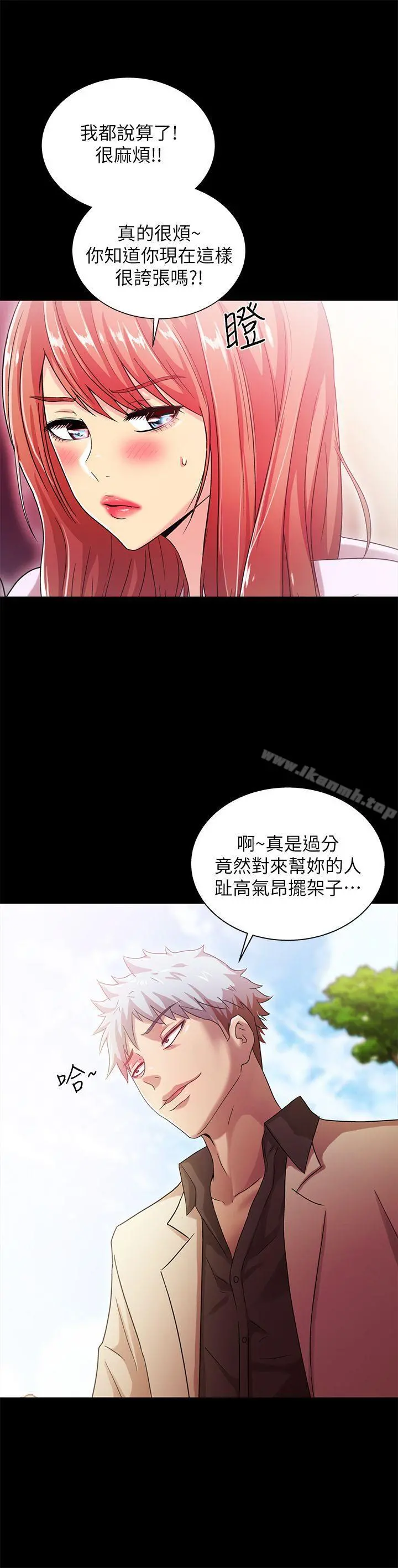 激情开麦拉 - 第20话-那傢伙的女人们 - page 5