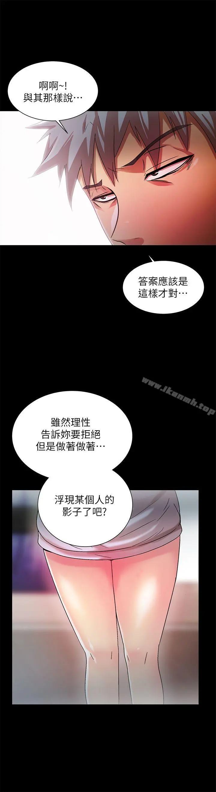 激情开麦拉 - 第20话-那傢伙的女人们 - page 8