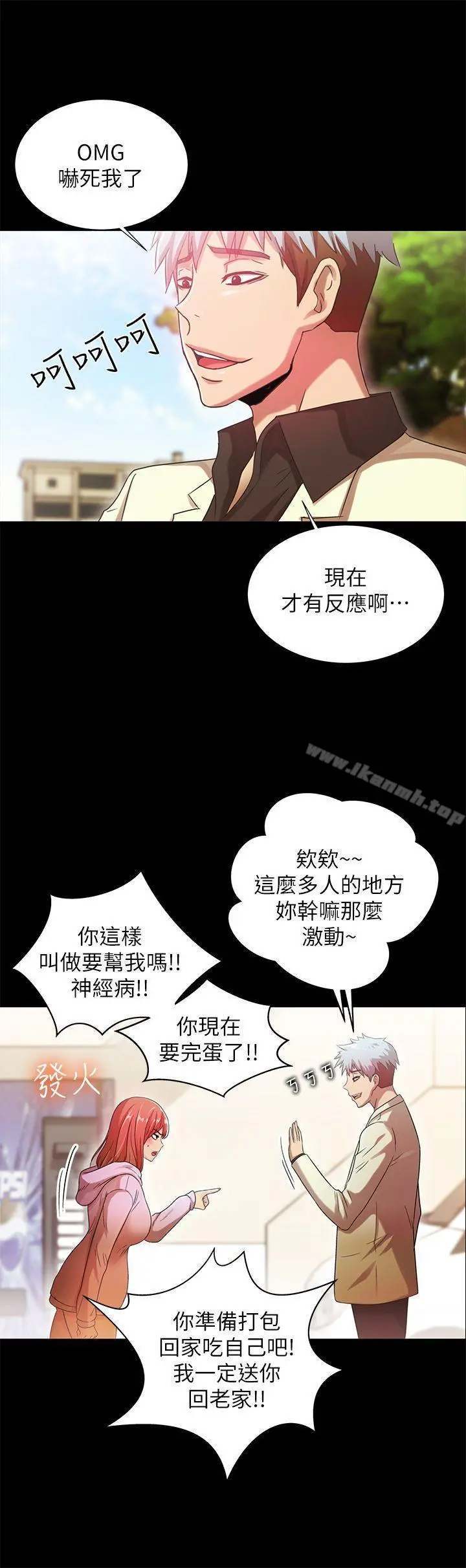 激情开麦拉 - 第20话-那傢伙的女人们 - page 11