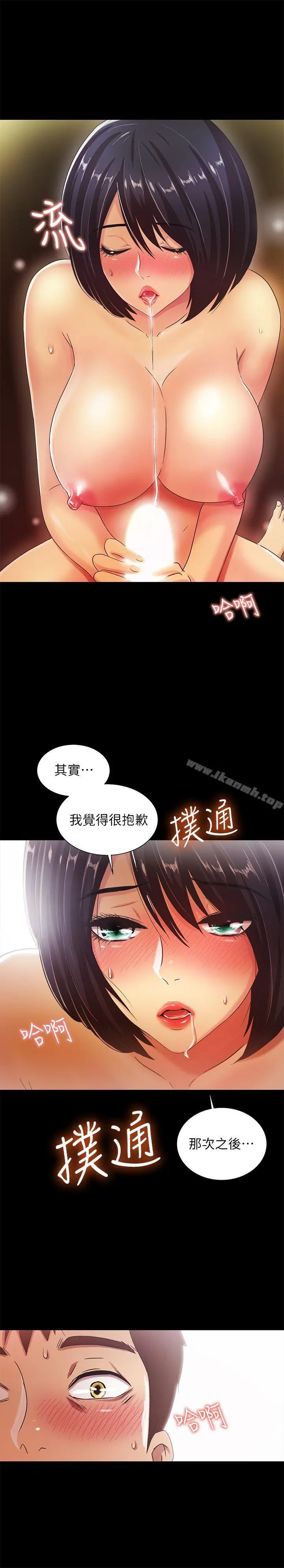 激情开麦拉 - 第20话-那傢伙的女人们 - page 24