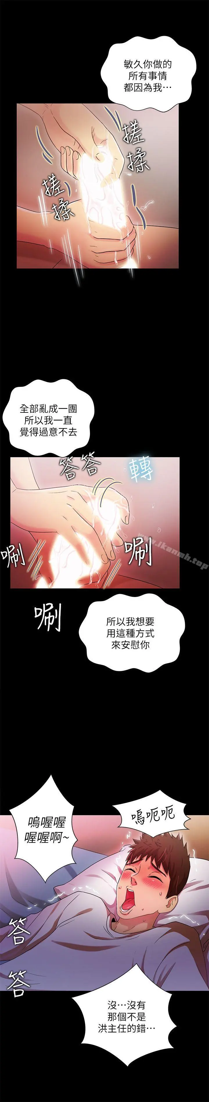 激情开麦拉 - 第20话-那傢伙的女人们 - page 25