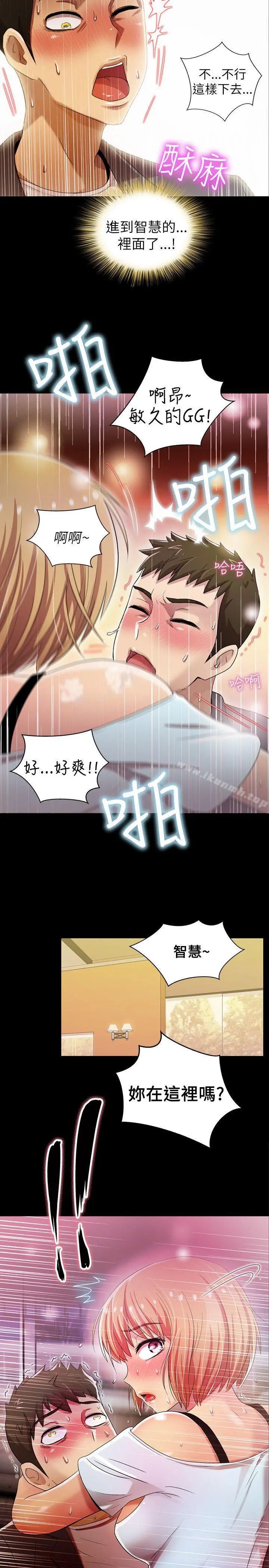 激情开麦拉 - 第5话 - page 2