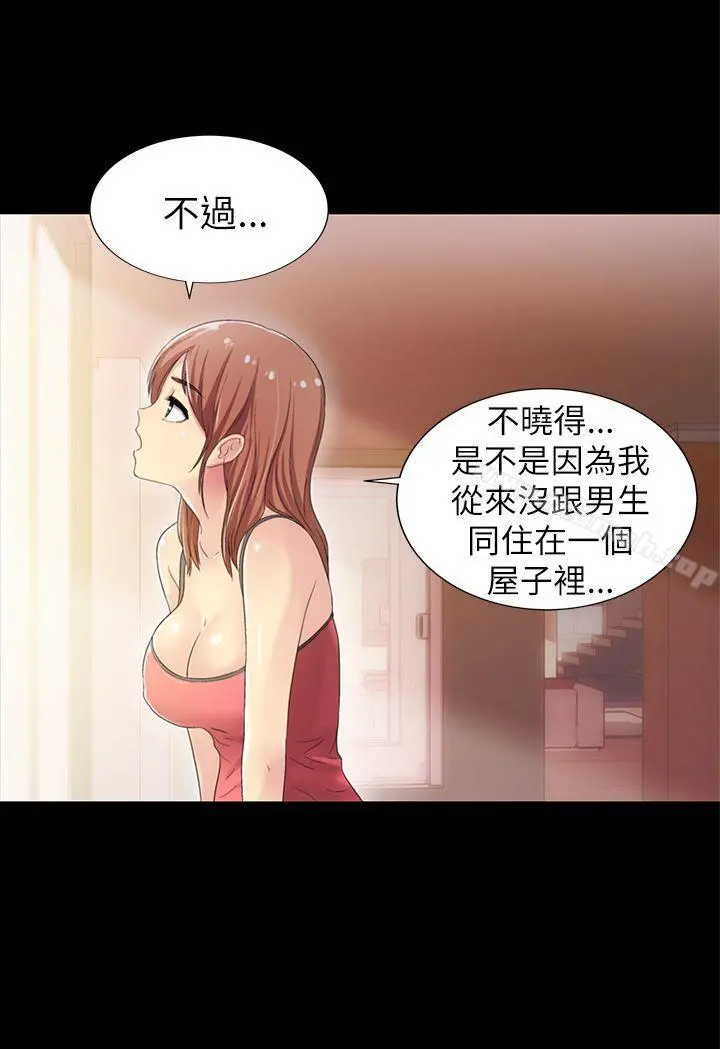激情开麦拉 - 第5话 - page 7