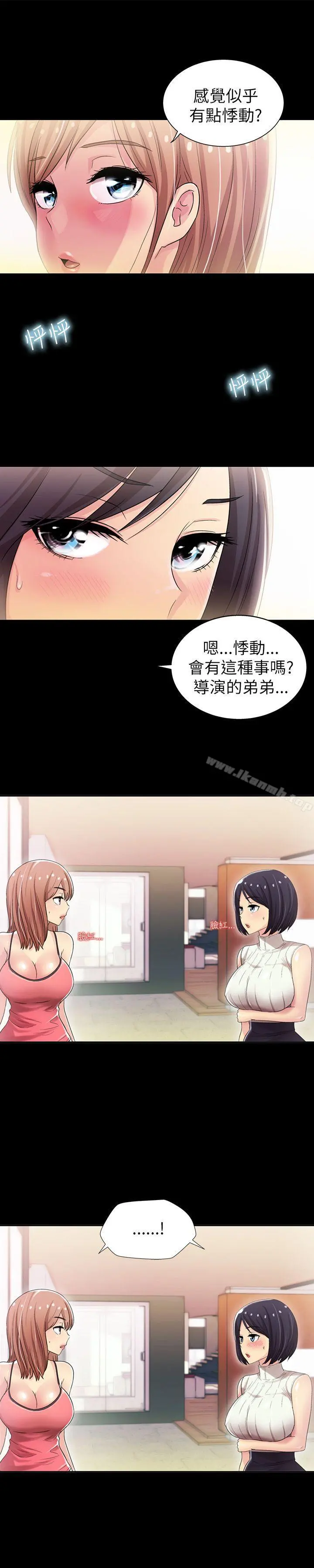 激情开麦拉 - 第5话 - page 8