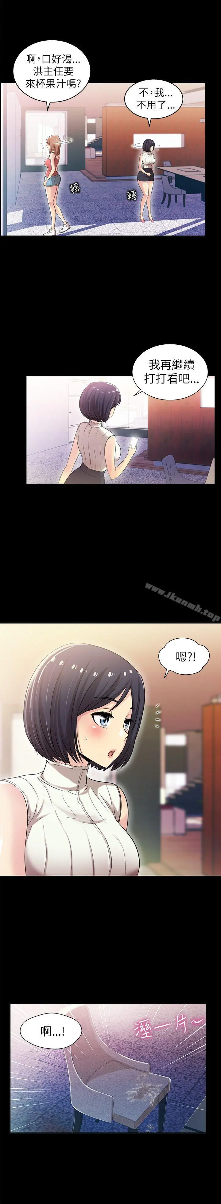 激情开麦拉 - 第5话 - page 9