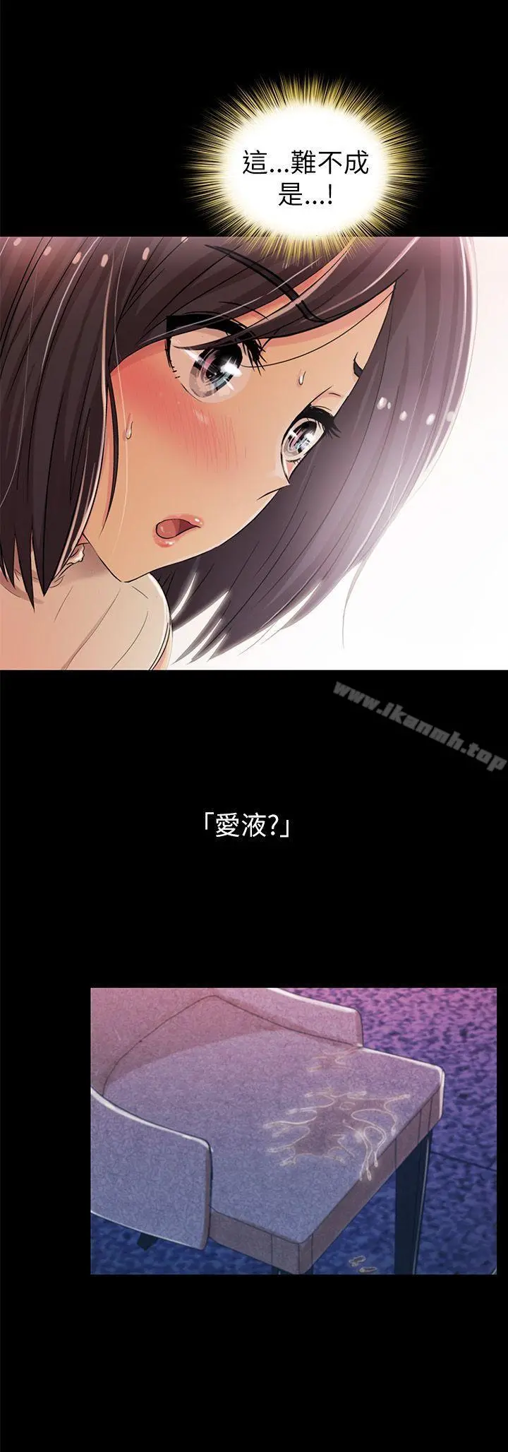 激情开麦拉 - 第5话 - page 10
