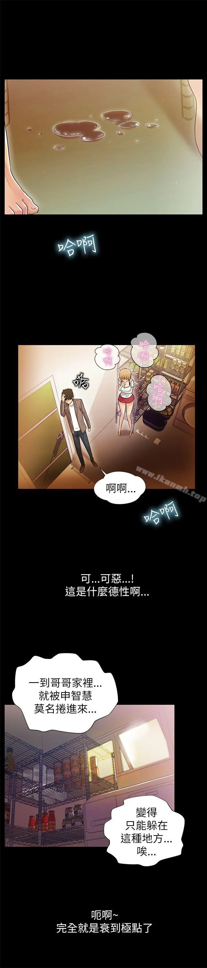 激情开麦拉 - 第5话 - page 12