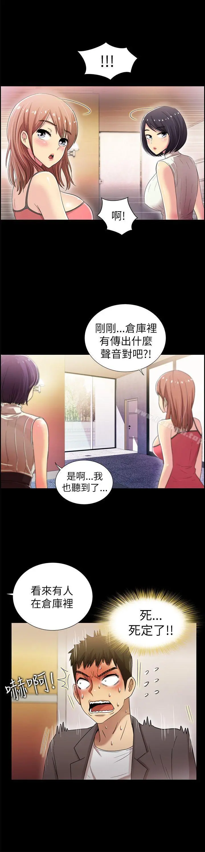 激情开麦拉 - 第5话 - page 18