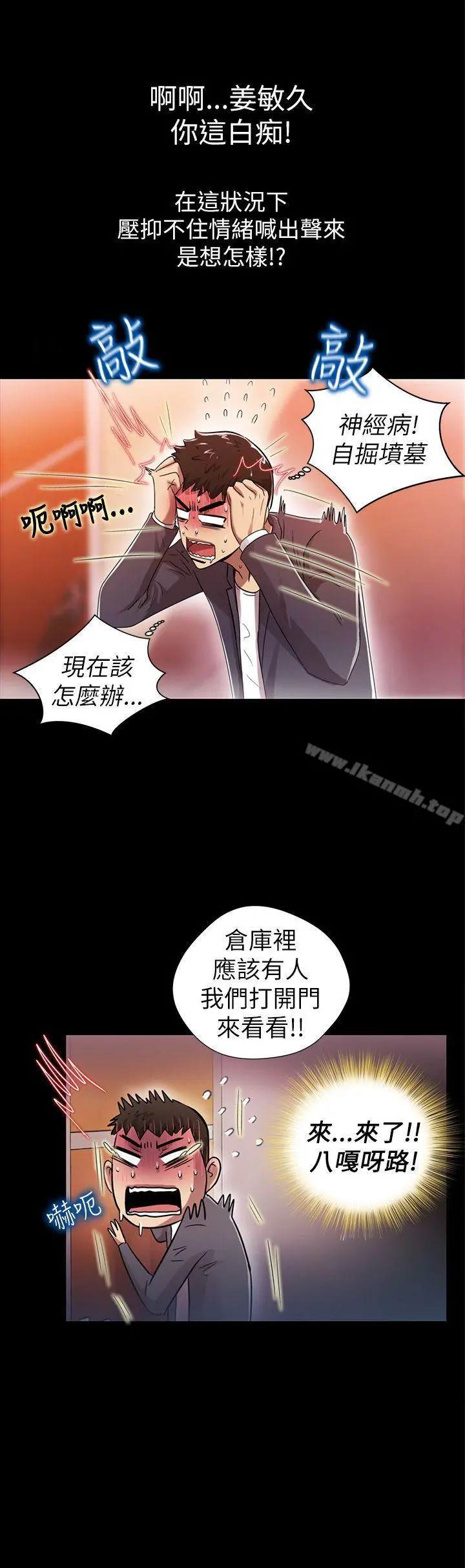激情开麦拉 - 第5话 - page 19