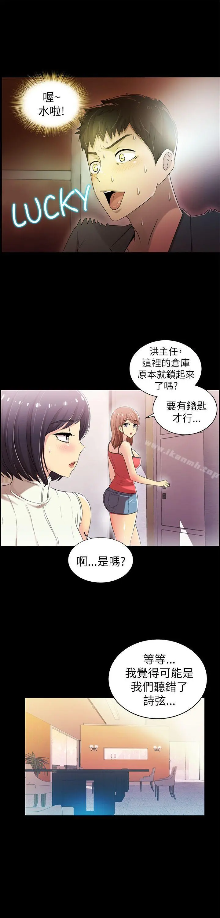 激情开麦拉 - 第5话 - page 23