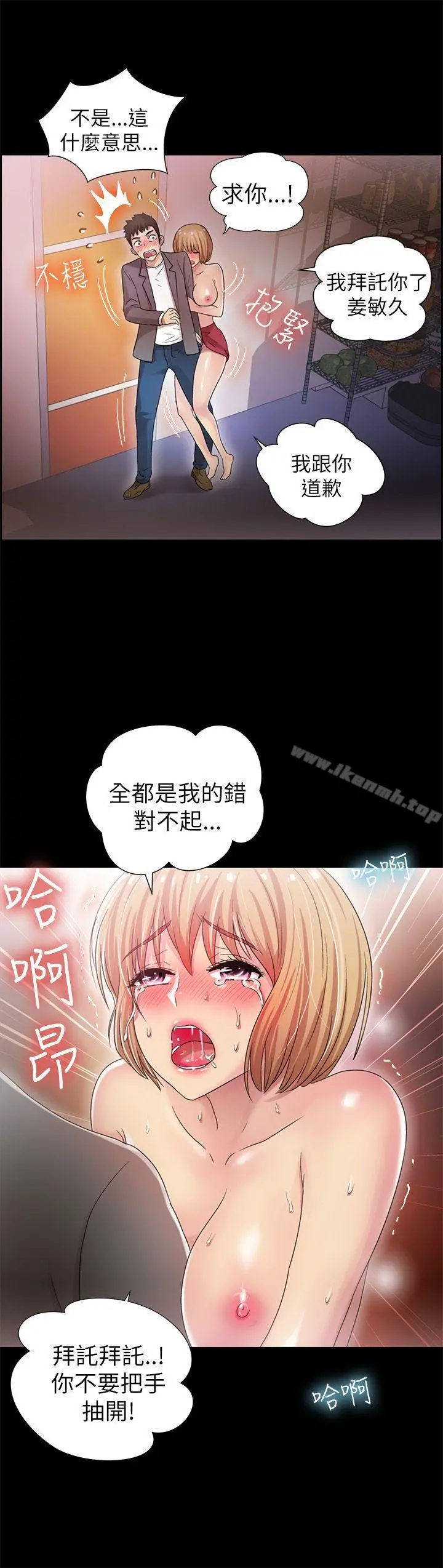 激情开麦拉 - 第5话 - page 29