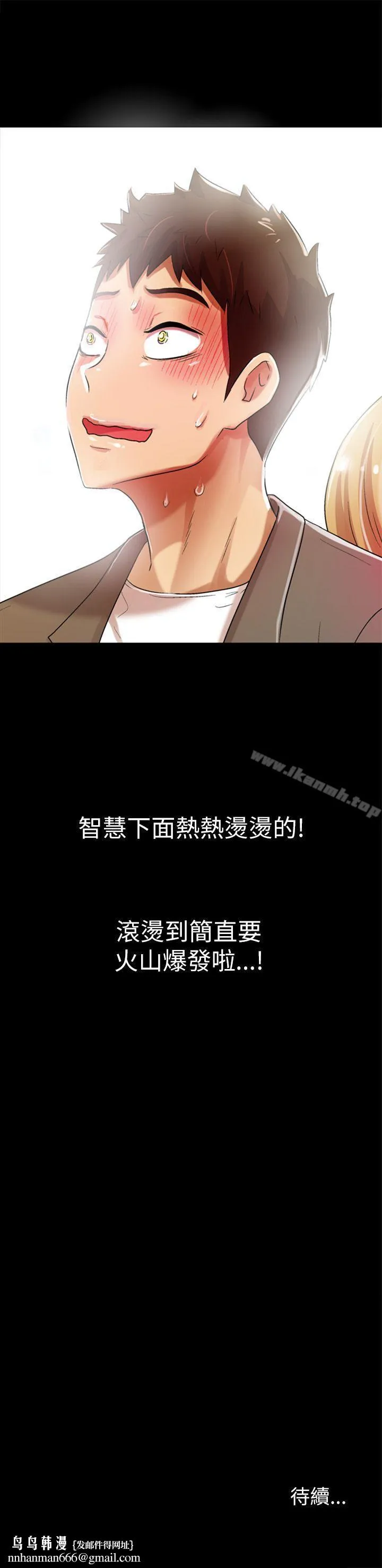 激情开麦拉 - 第5话 - page 31