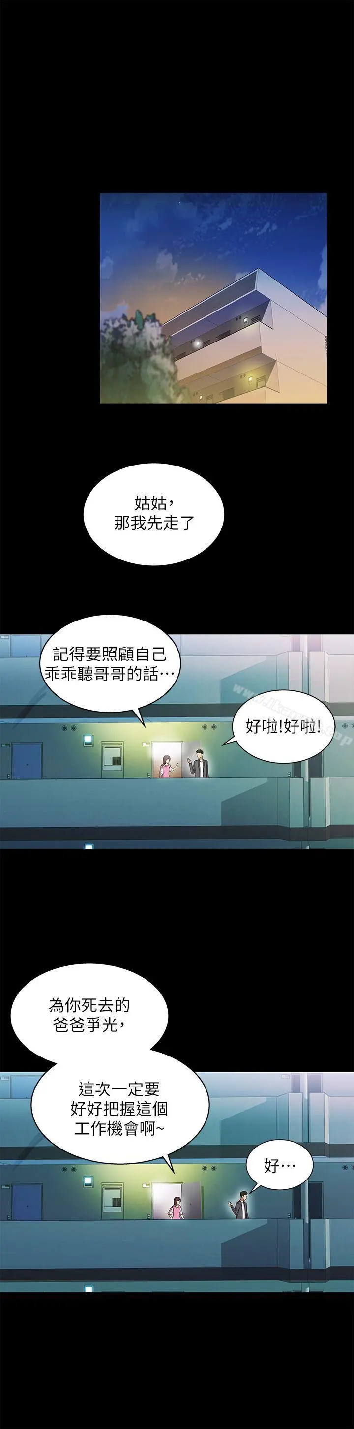 激情开麦拉 - 第16话 - page 2