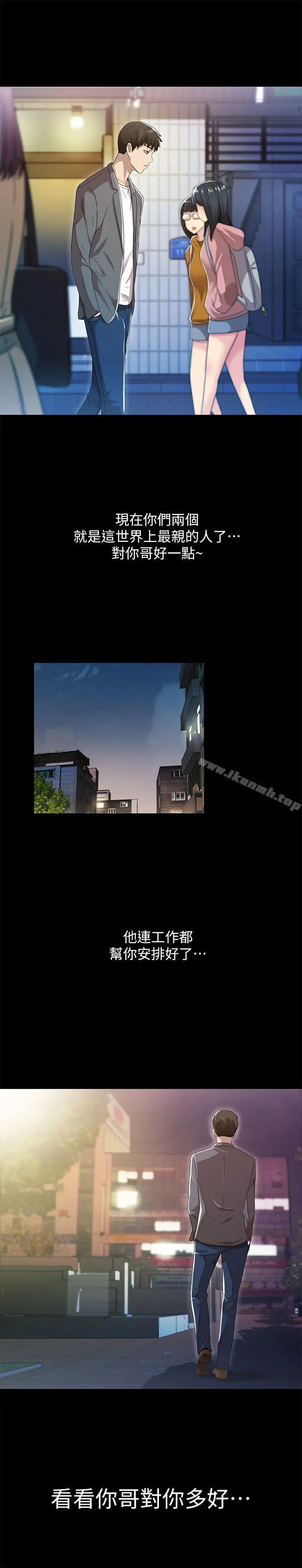 激情开麦拉 - 第16话 - page 4