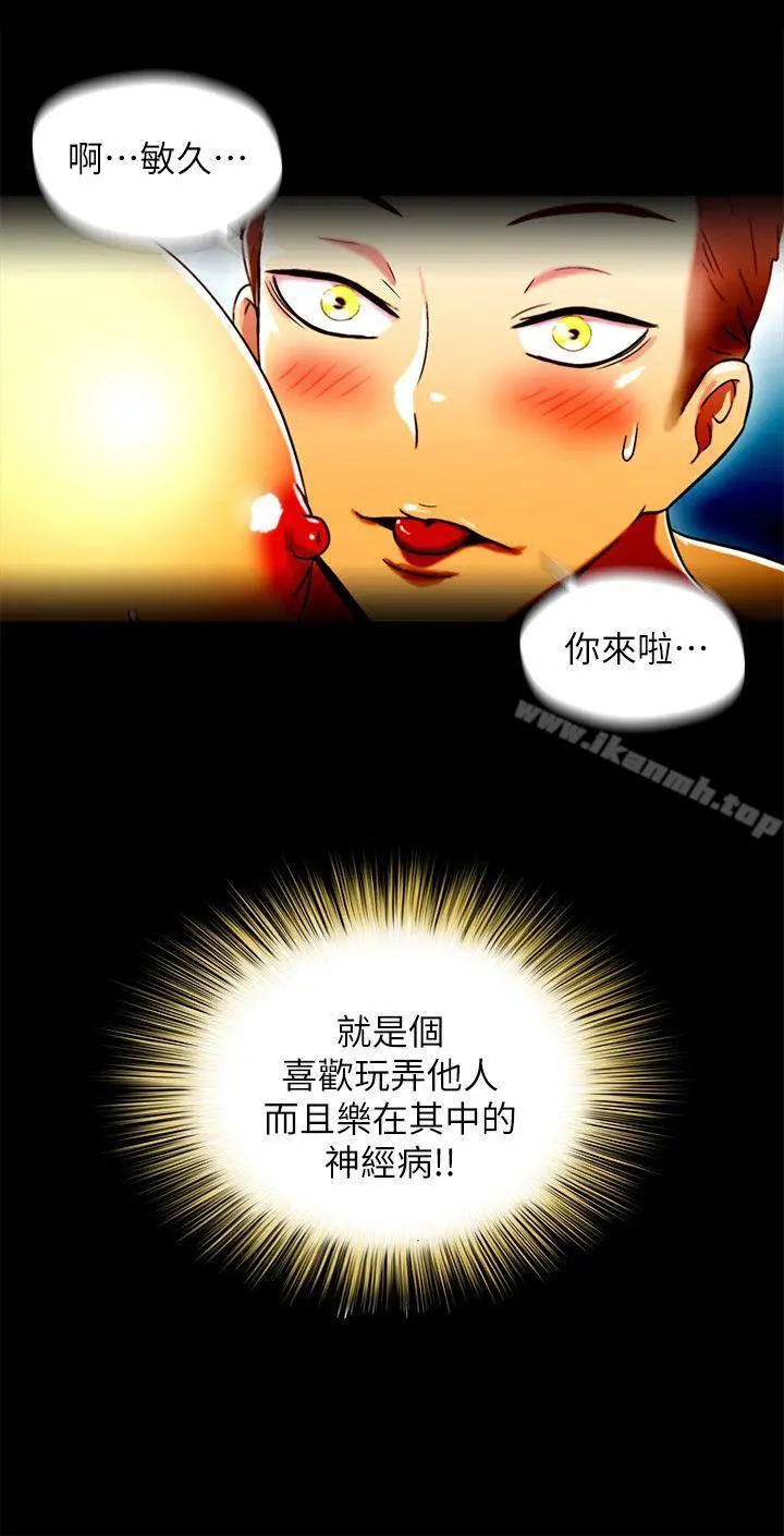 激情开麦拉 - 第16话 - page 8