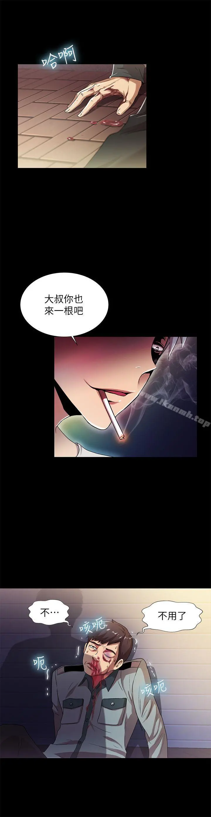 激情开麦拉 - 第16话 - page 11