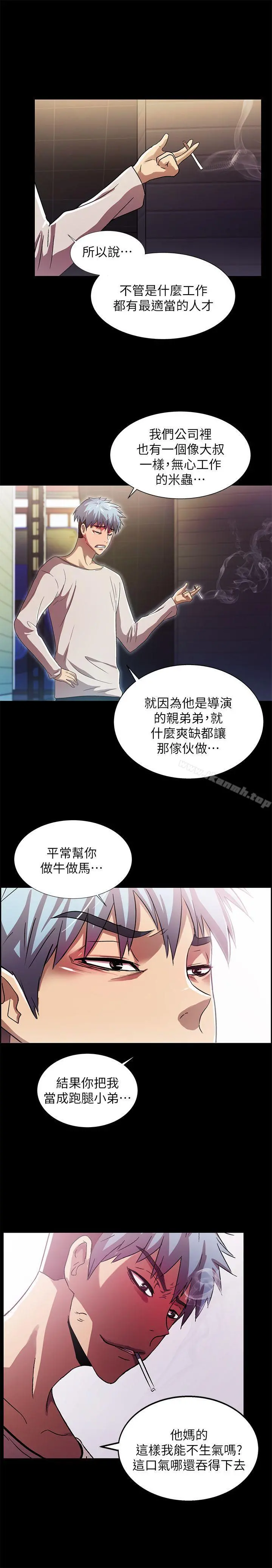 激情开麦拉 - 第16话 - page 15