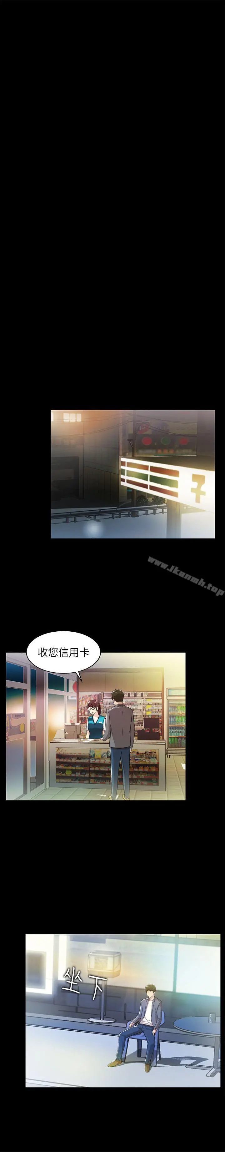 激情开麦拉 - 第16话 - page 16