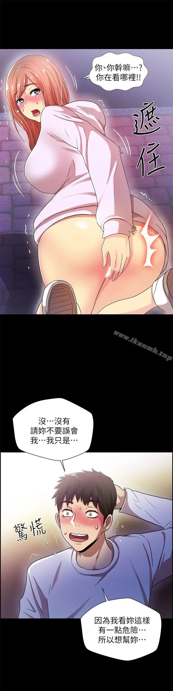 激情开麦拉 - 第16话 - page 29
