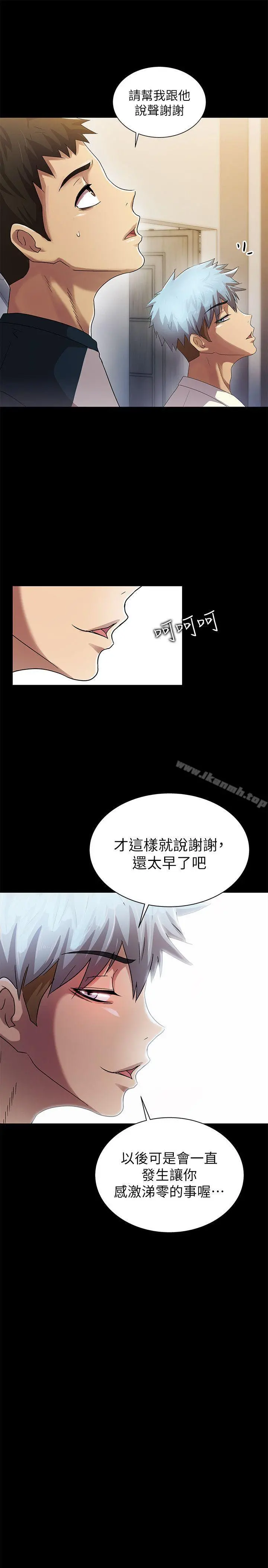 激情开麦拉 - 第12话 - page 11