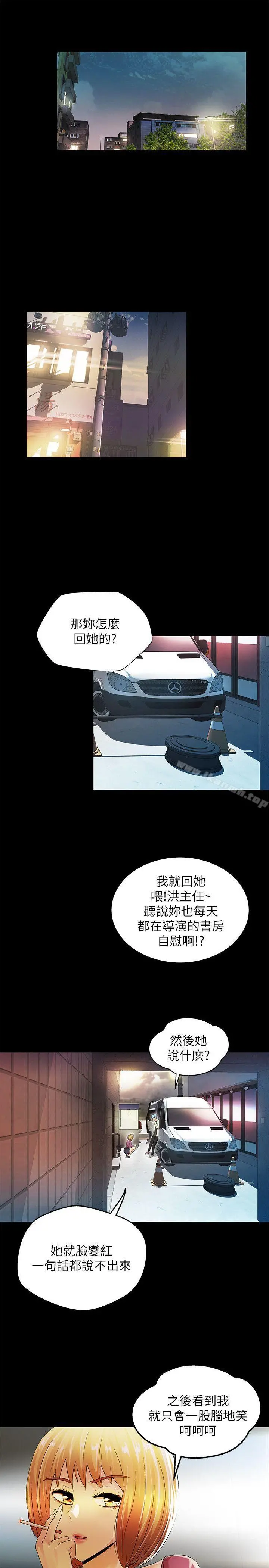 激情开麦拉 - 第12话 - page 13