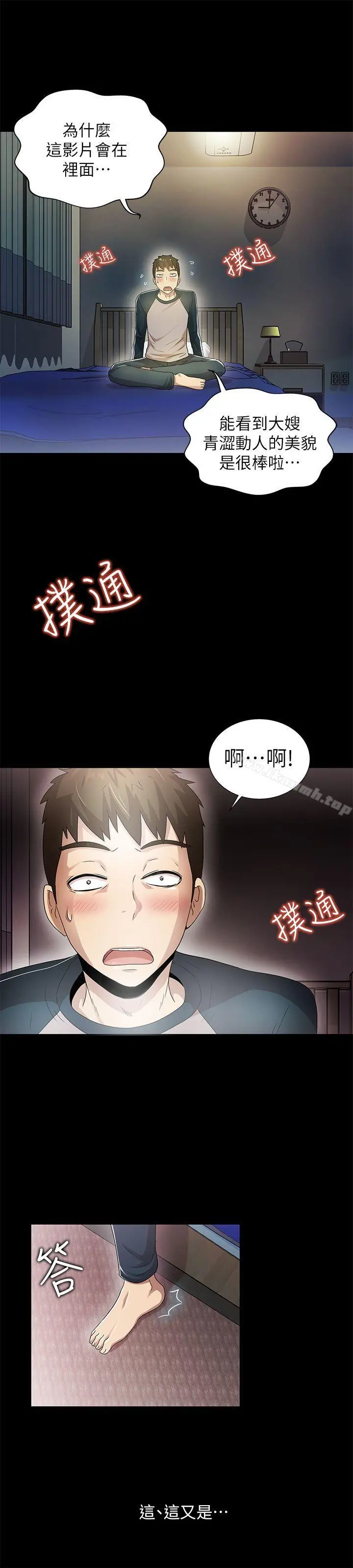 激情开麦拉 - 第12话 - page 30