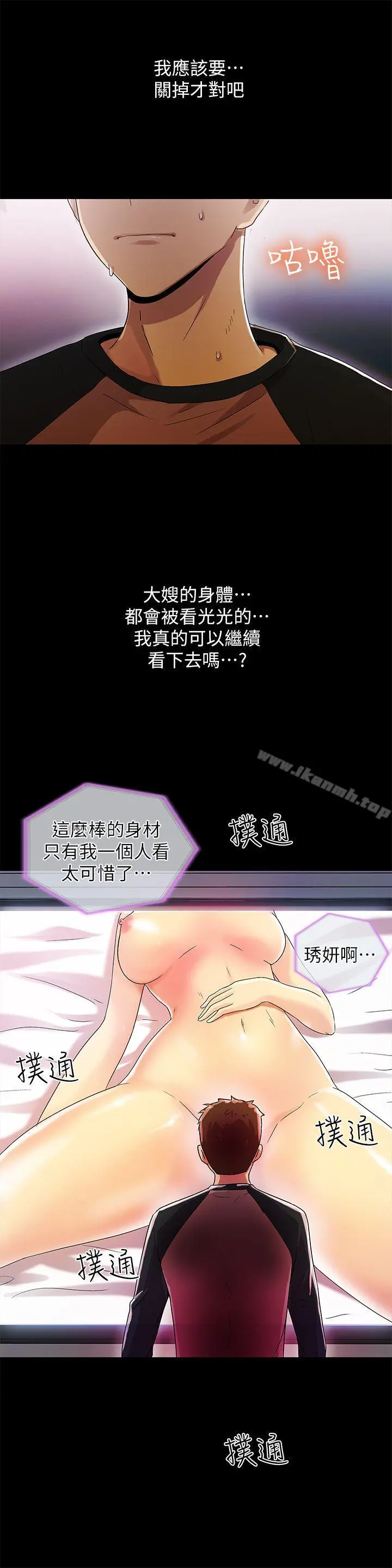 激情开麦拉 - 第12话 - page 35