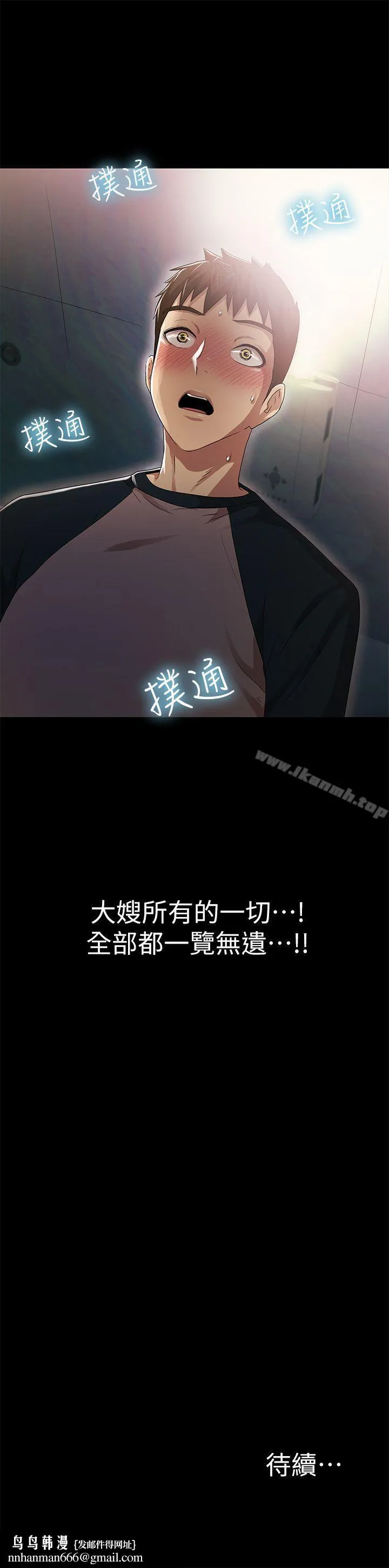 激情开麦拉 - 第12话 - page 36