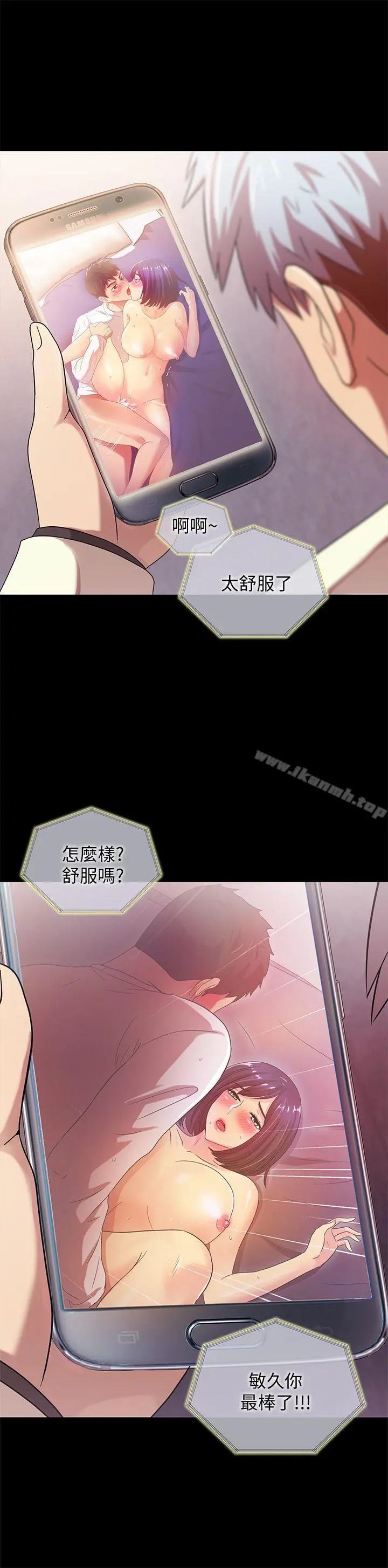 激情开麦拉 - 第22话-我真的要疯了 - page 7