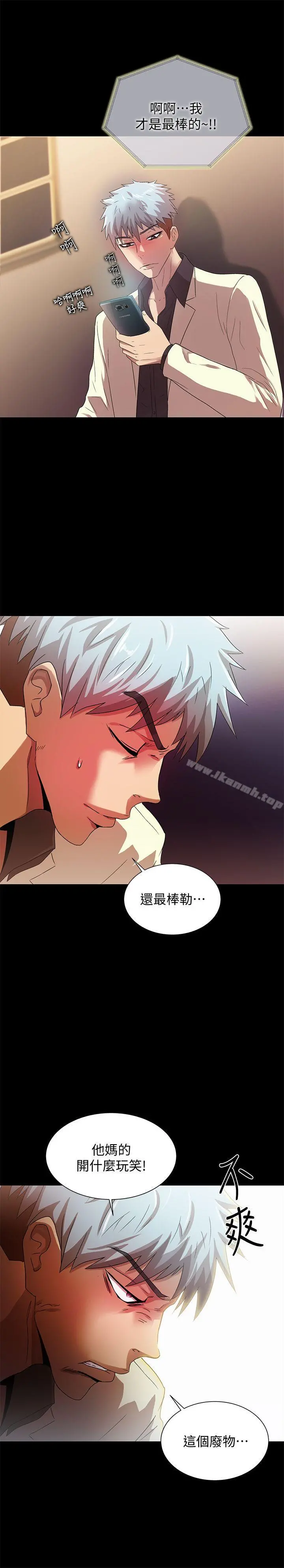 激情开麦拉 - 第22话-我真的要疯了 - page 8
