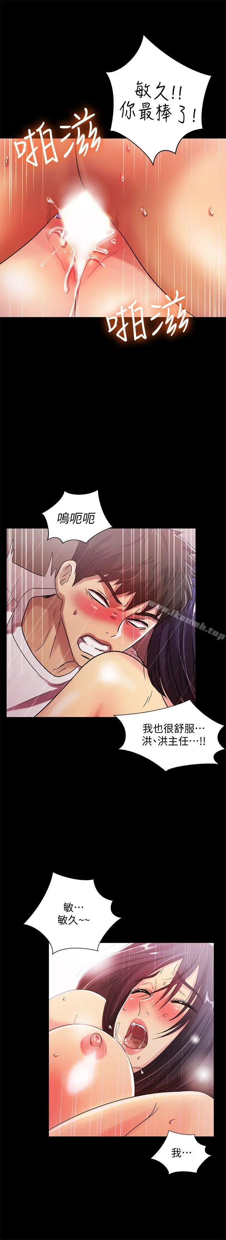 激情开麦拉 - 第22话-我真的要疯了 - page 13