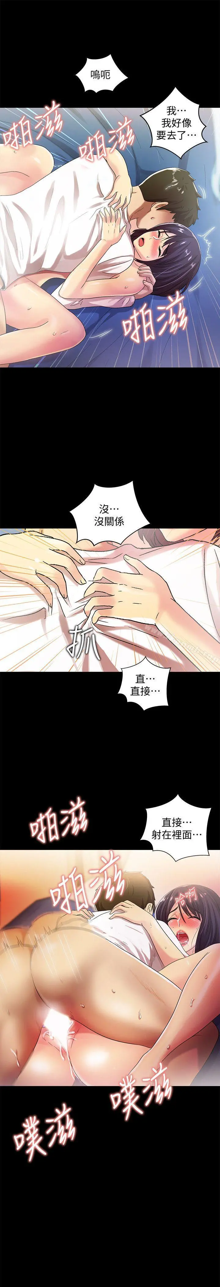 激情开麦拉 - 第22话-我真的要疯了 - page 14