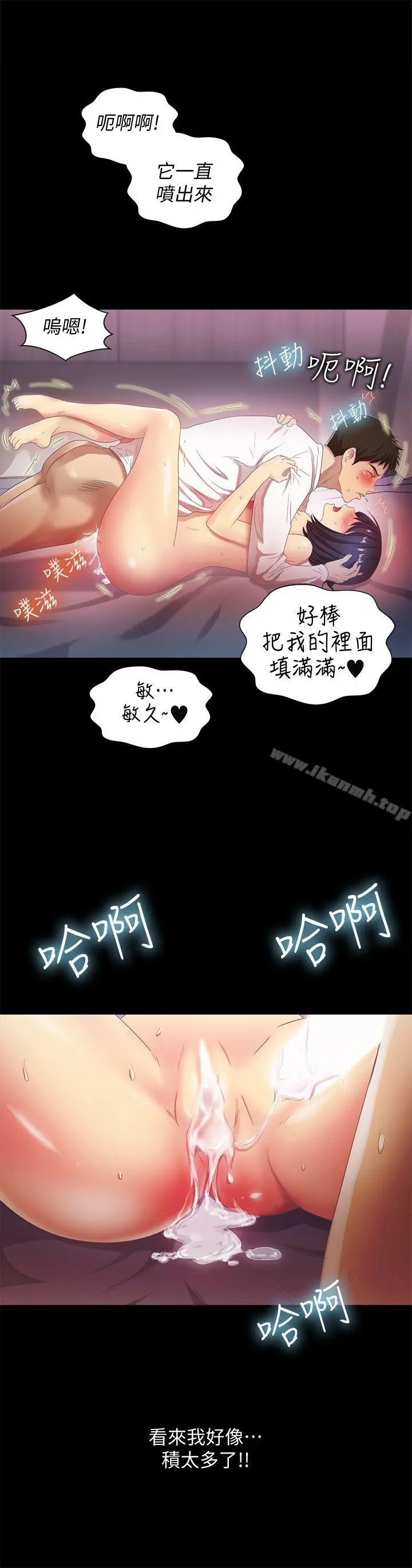 激情开麦拉 - 第22话-我真的要疯了 - page 18