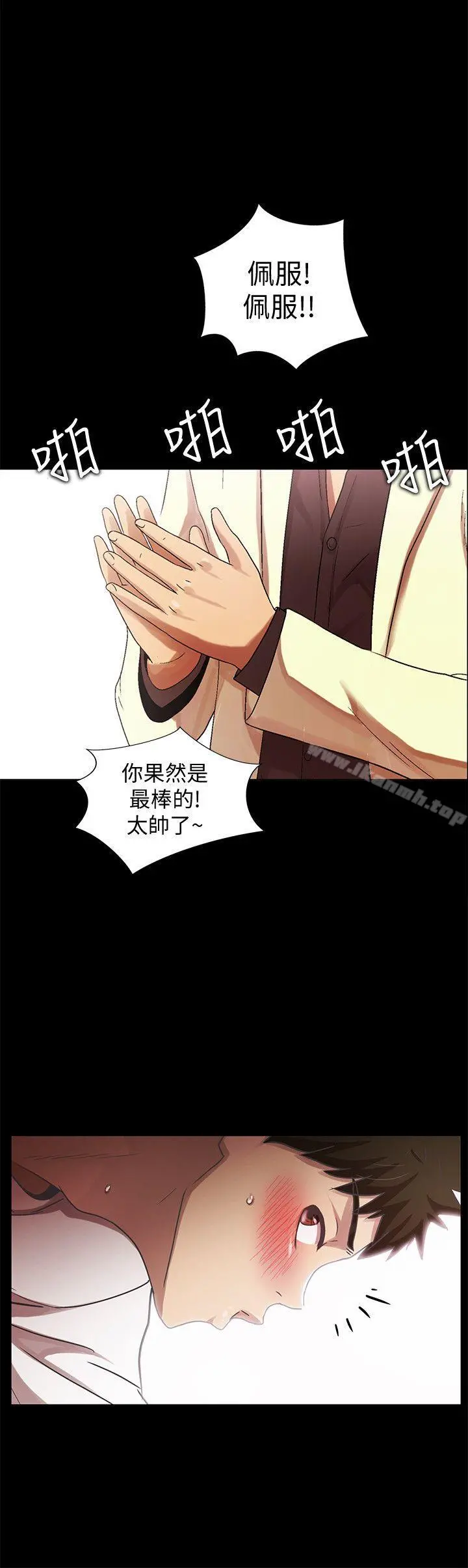 激情开麦拉 - 第22话-我真的要疯了 - page 22