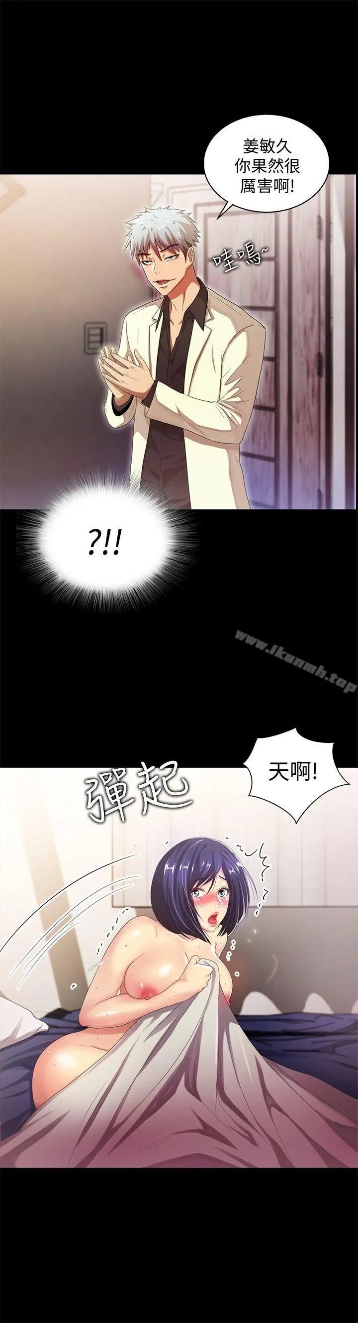 激情开麦拉 - 第22话-我真的要疯了 - page 23