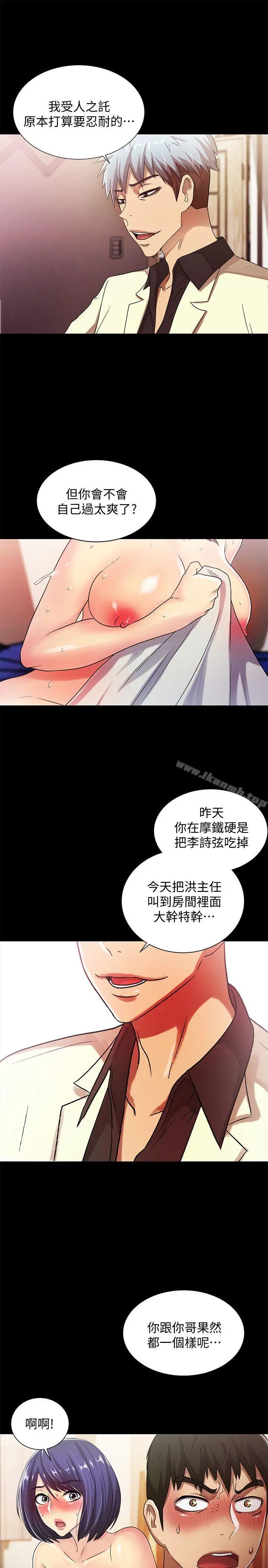 激情开麦拉 - 第22话-我真的要疯了 - page 25