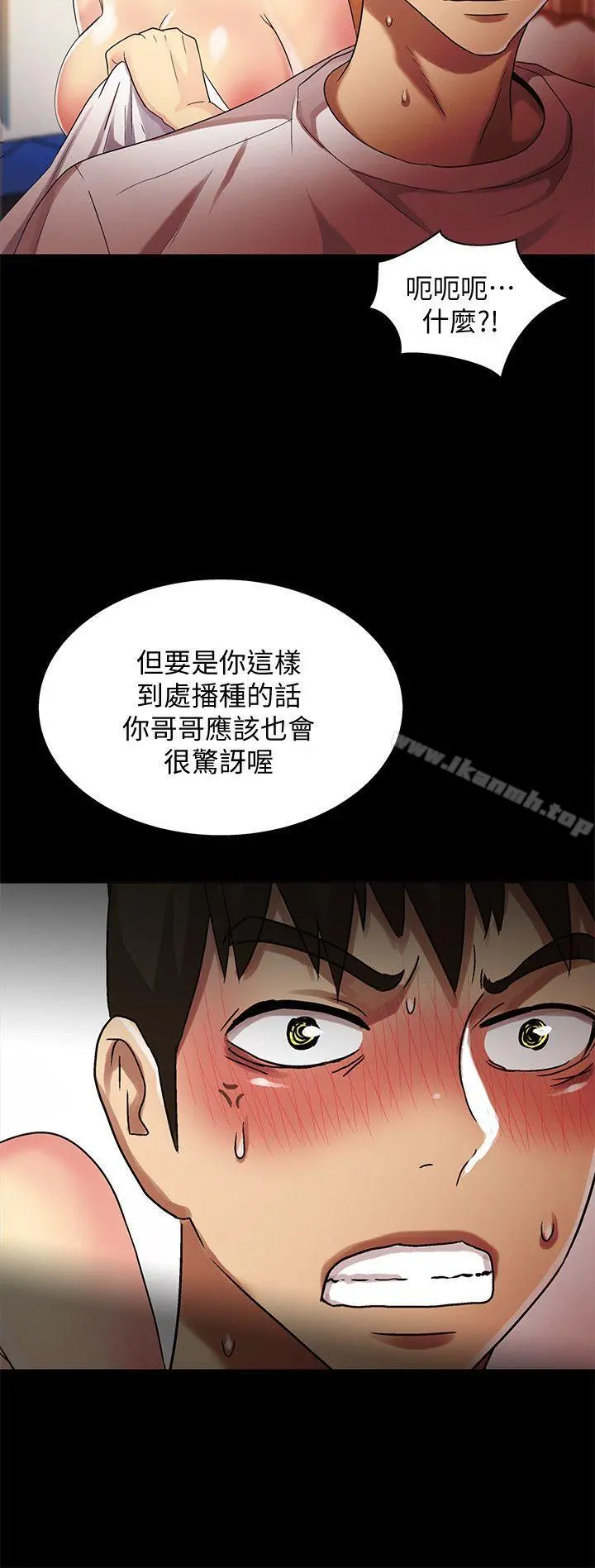 激情开麦拉 - 第22话-我真的要疯了 - page 26