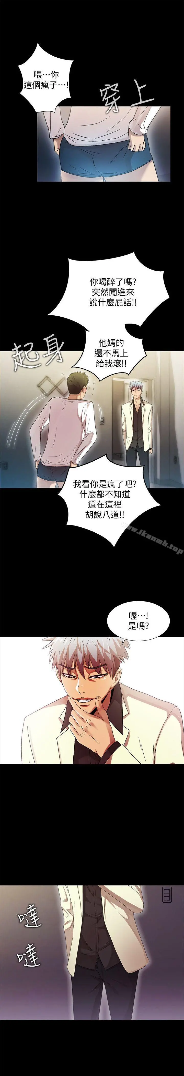 激情开麦拉 - 第22话-我真的要疯了 - page 28