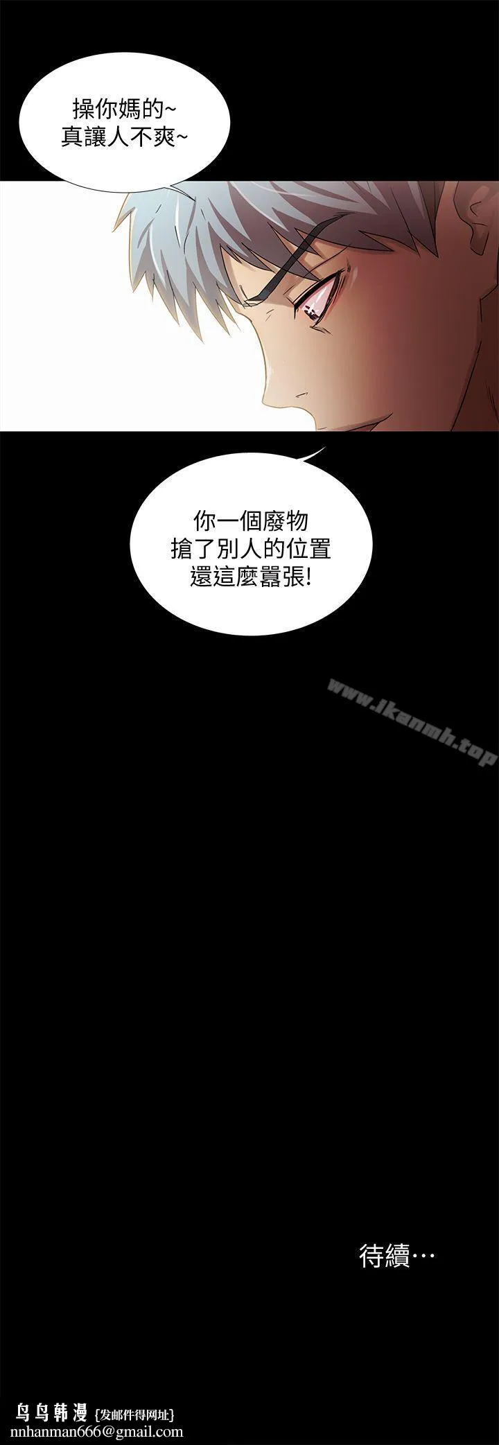 激情开麦拉 - 第22话-我真的要疯了 - page 32