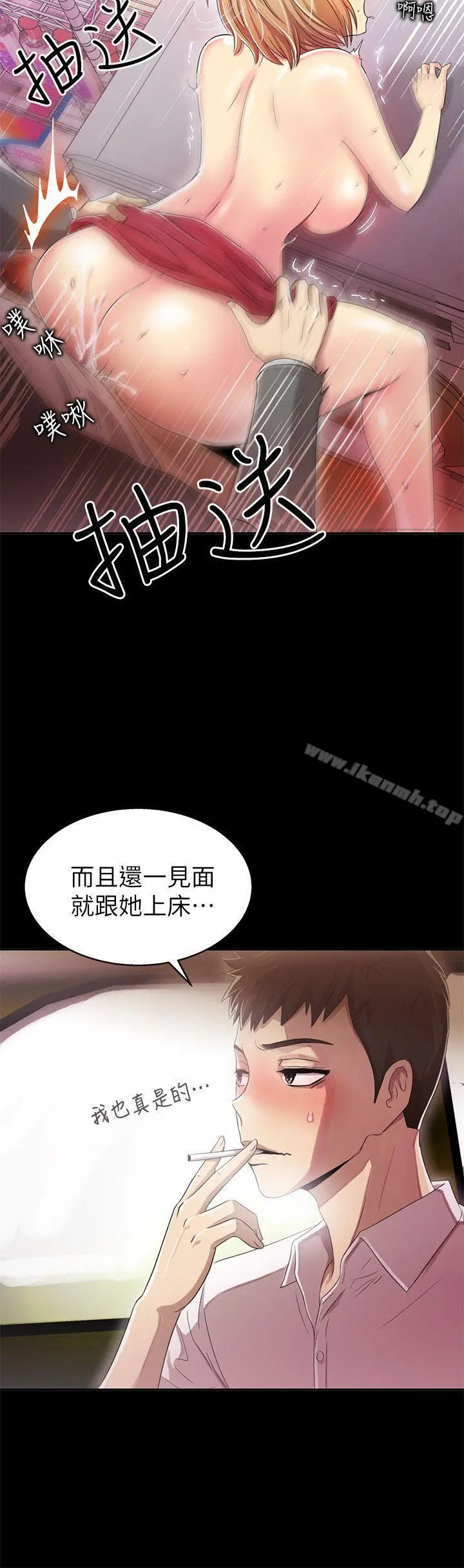 激情开麦拉 - 第7话 - page 2