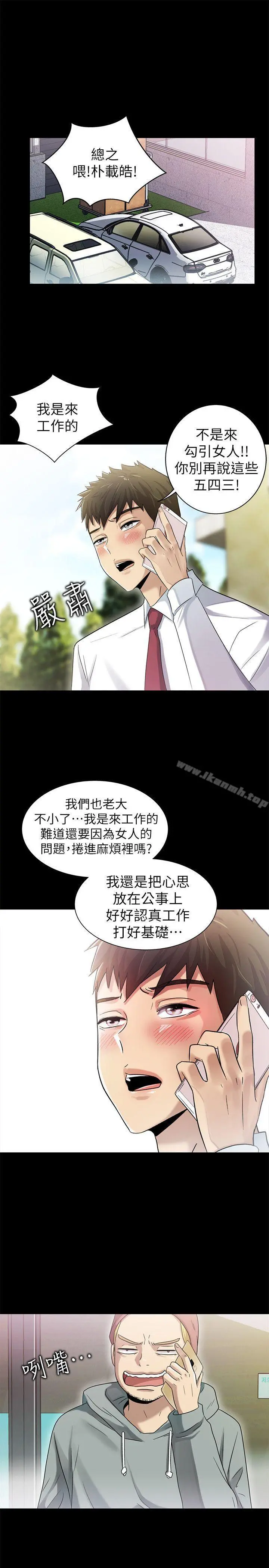 激情开麦拉 - 第7话 - page 9