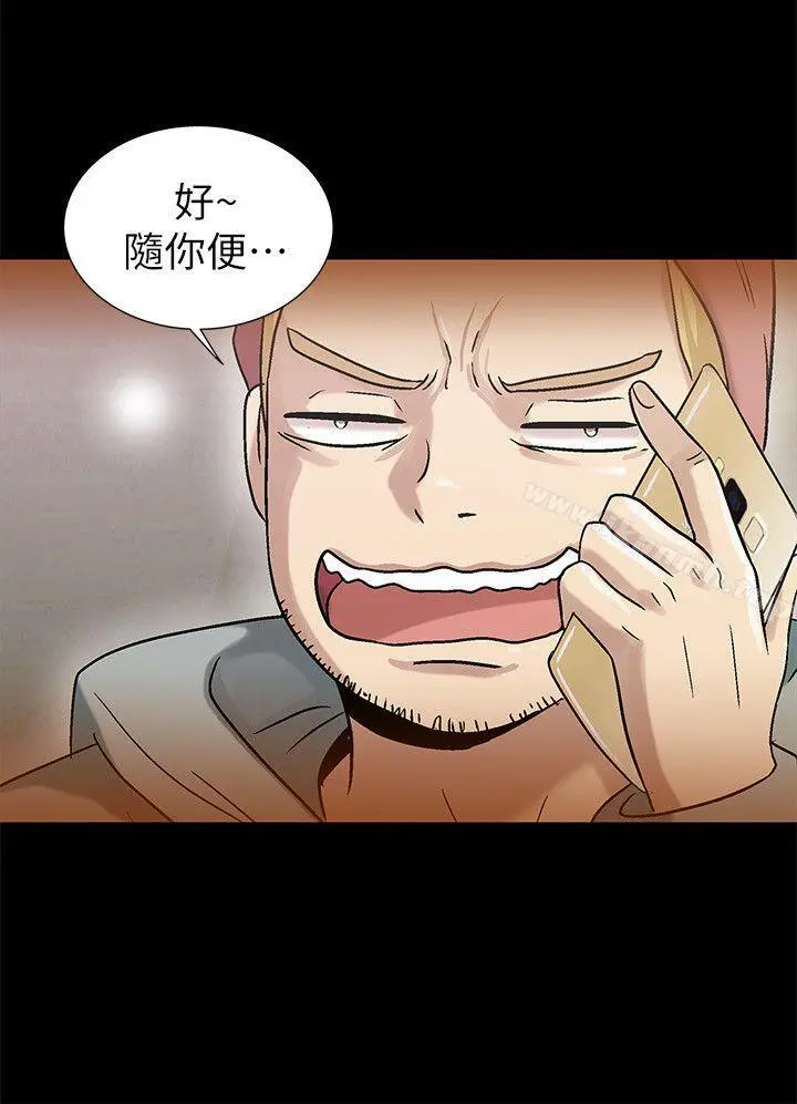 激情开麦拉 - 第7话 - page 10