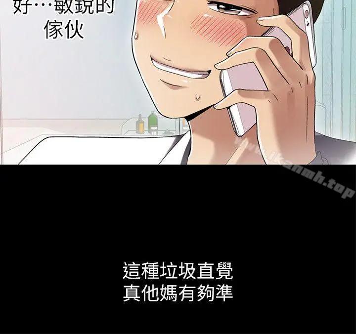 激情开麦拉 - 第7话 - page 12