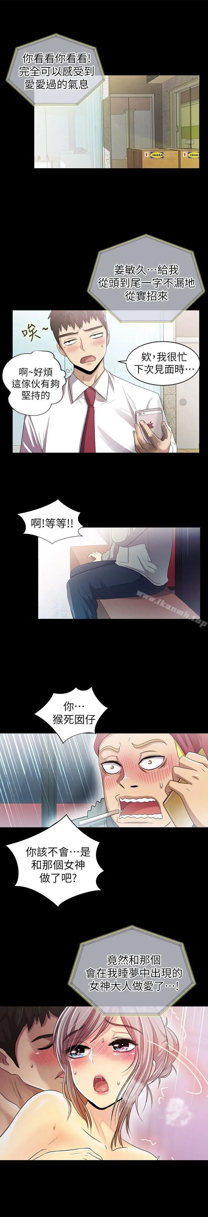 激情开麦拉 - 第7话 - page 13
