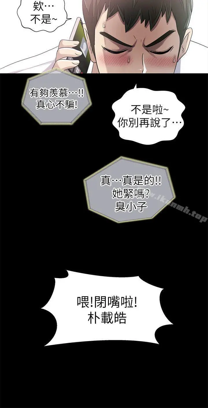 激情开麦拉 - 第7话 - page 17
