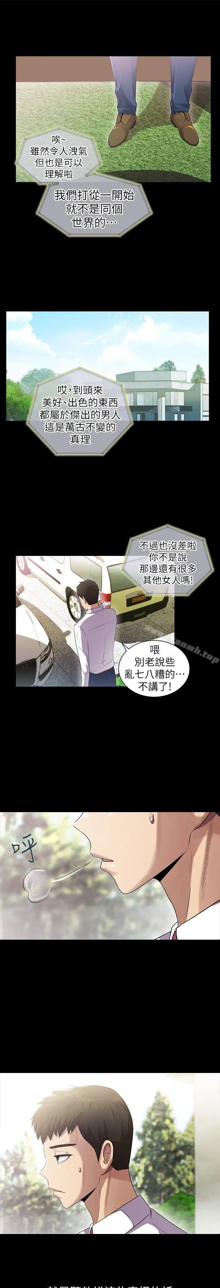 激情开麦拉 - 第7话 - page 19